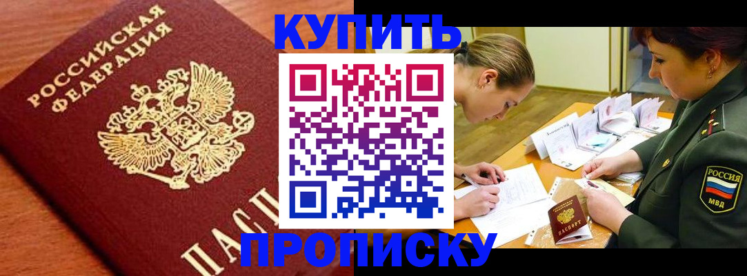 временная регистрация в Уфе