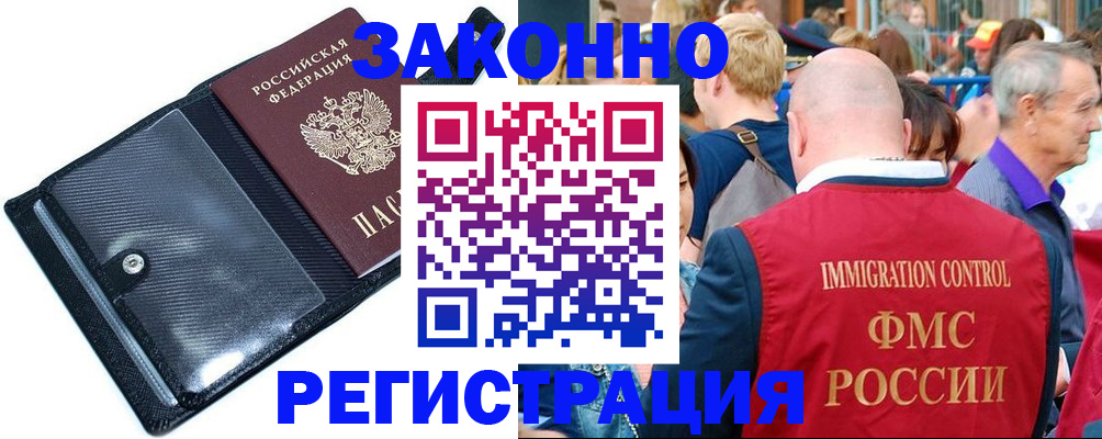 временная прописка в Уфе