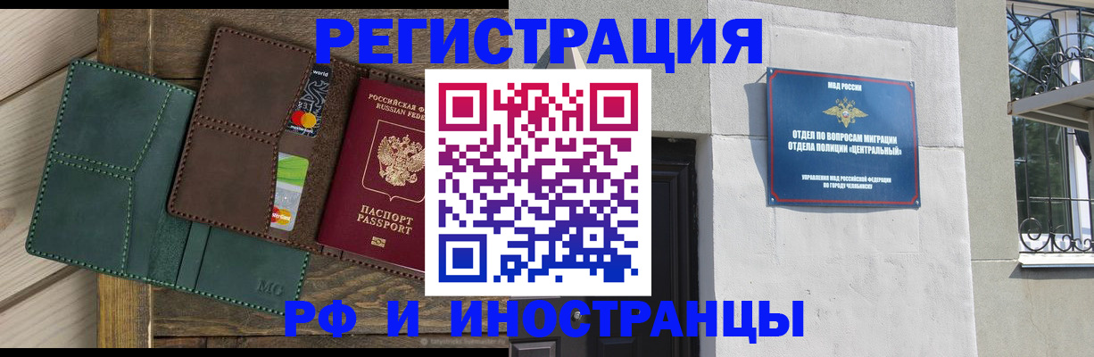 временная регистрация законно в Уфе