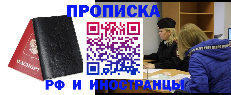 пропишу в квартире в Уфе