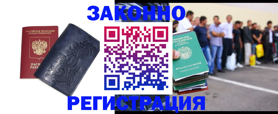 временная регистрация для всех в Уфе